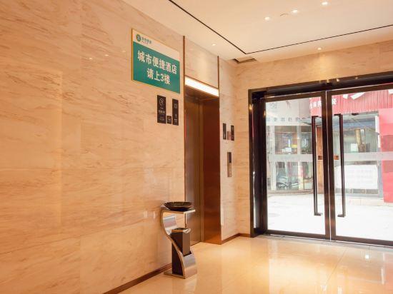 City Comfort Inn Honghu Huijin Wealth Plaza Golden Sunshine 6/50