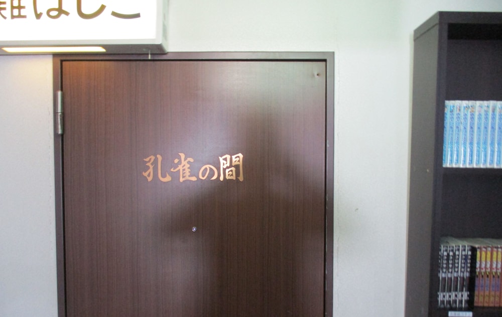 Hotel Fukushima Hills 26/42