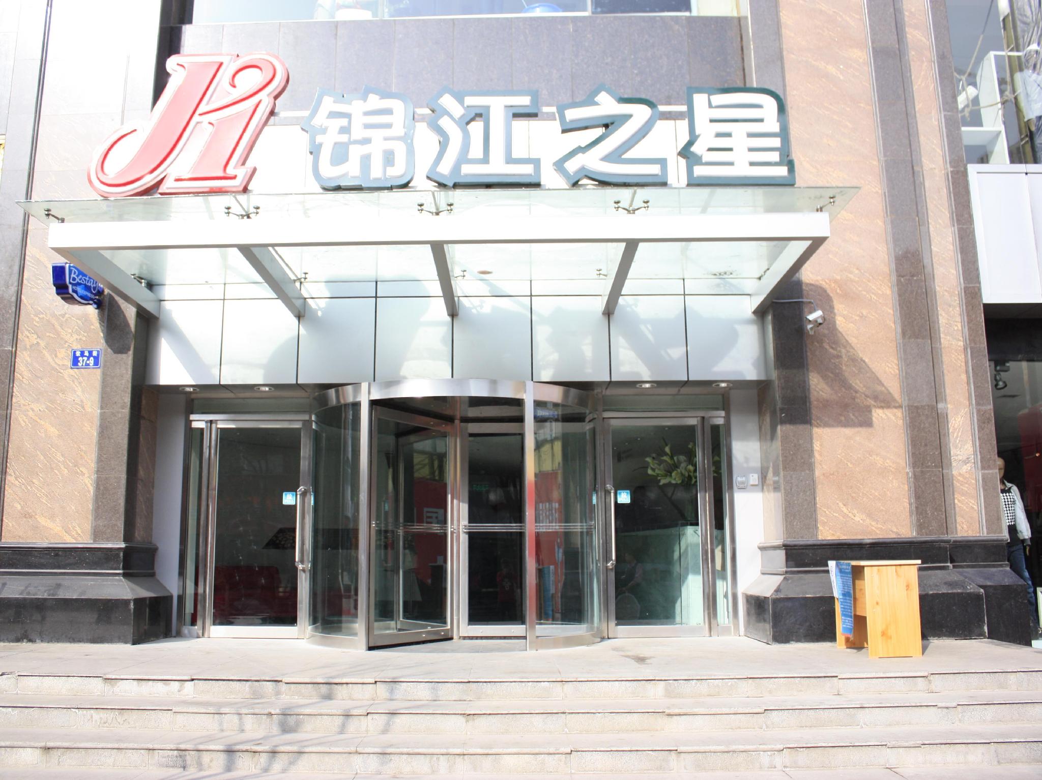 Magnotel (Xining Dashizi Mojia Street) 7/31
