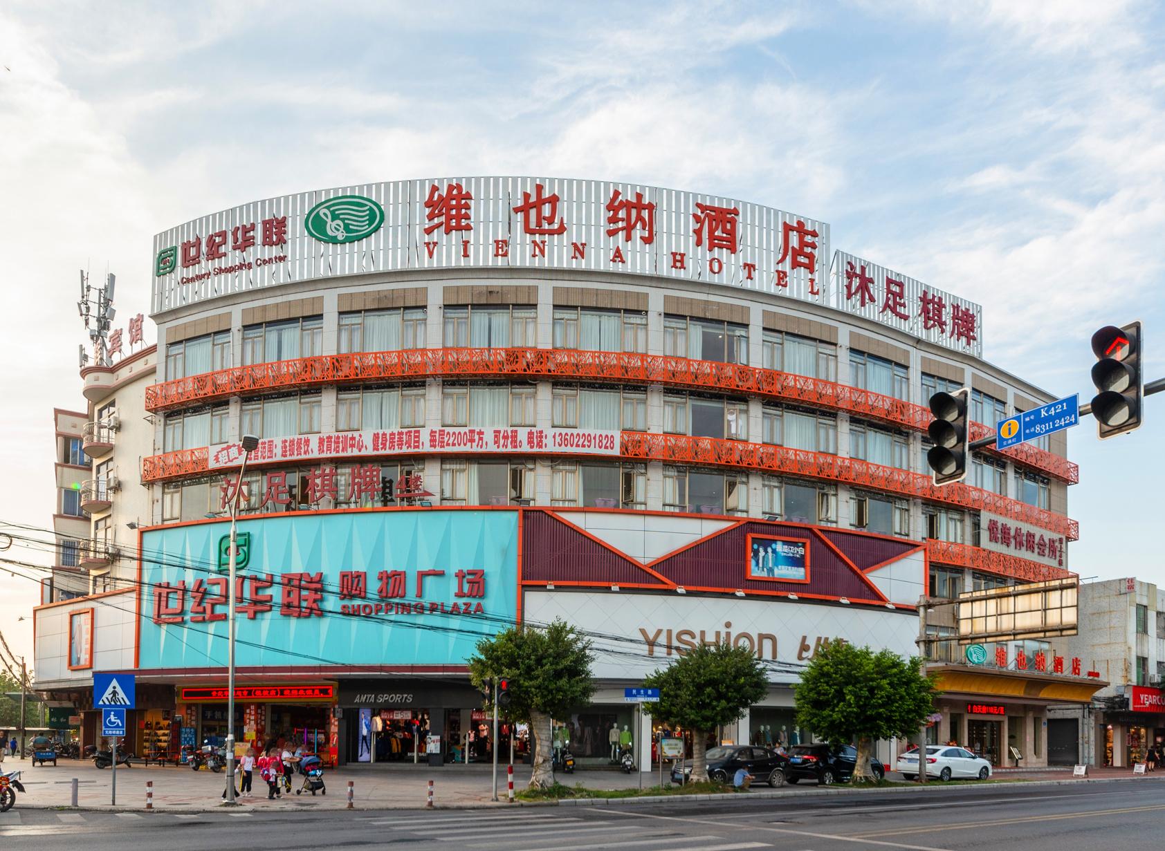 Vienna Hotel (Guangzhou Lanhe) 4/45