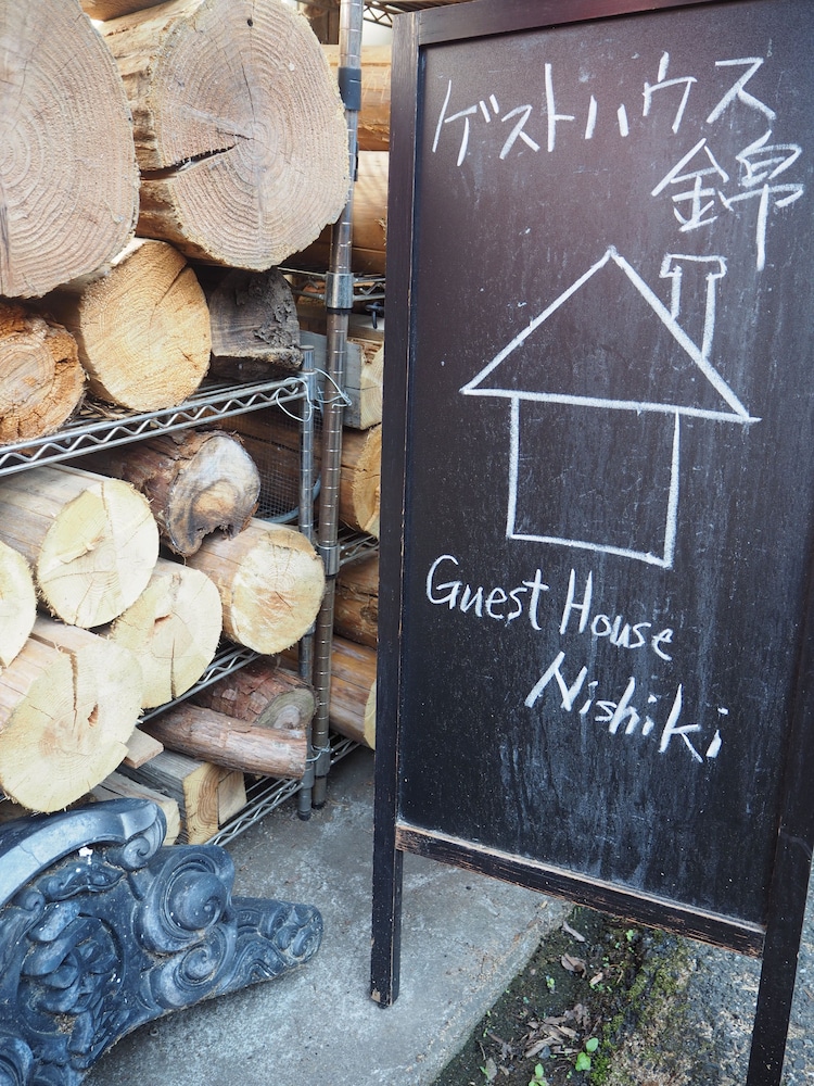 Guest House Nishiki - Hostel 13/44