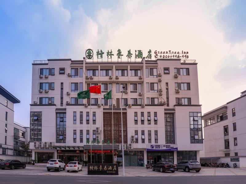 GreenTree Inn Wuxi Rongchuang Cultural Tourism City Nanquan Town Business Hotel 27/29