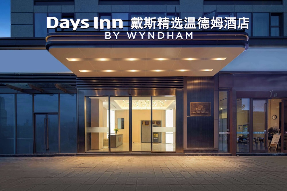 Days Inn By Wyndham Kunming Wujiaba 3/34