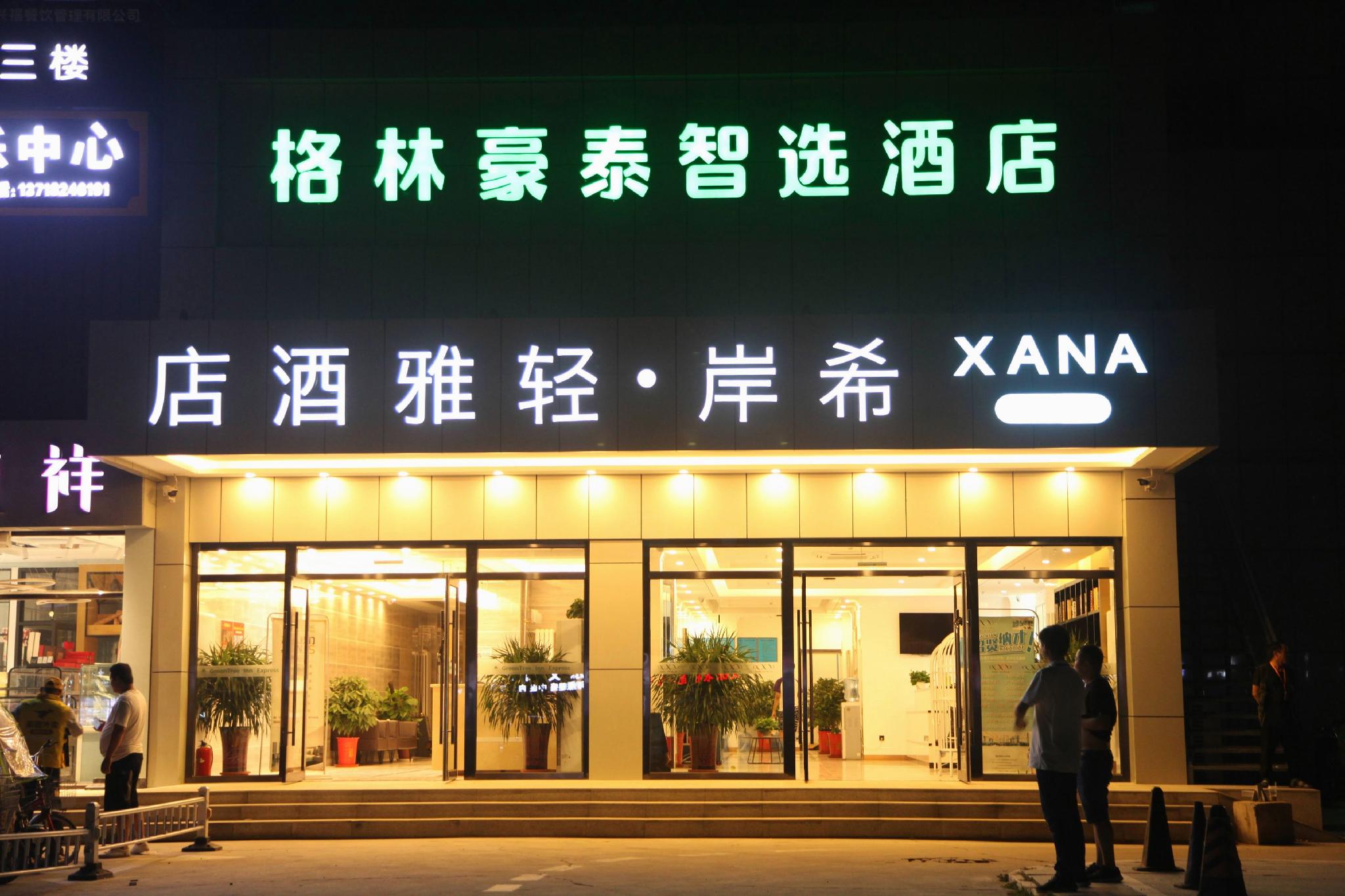 Xana Lite Beijing Shunyi Fengbo Metro Station 1/28