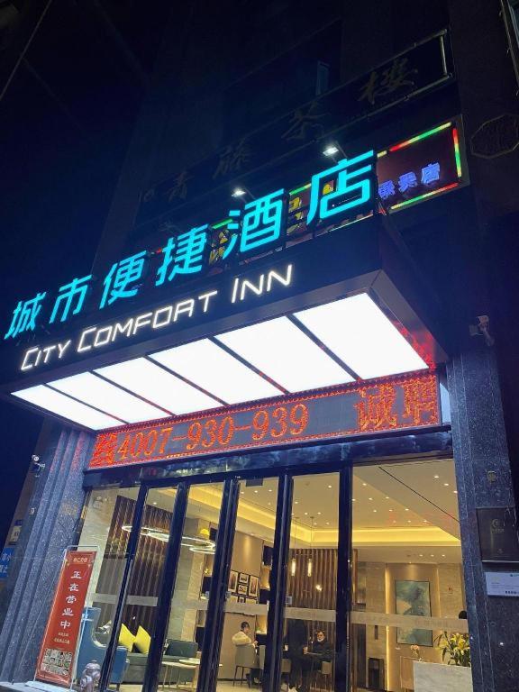 City Comfort Inn Jingmen Zhongxiang Chengtian Huafu 2/50