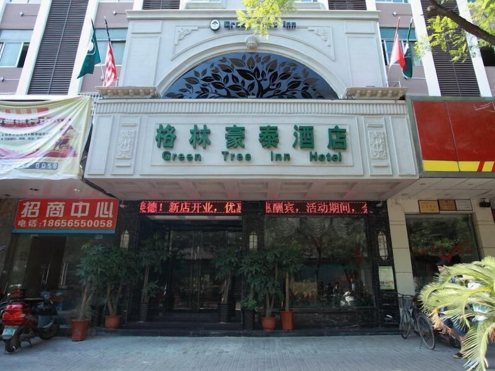 GreenTree Inn Hefei Chenghuangmiao Hotel 3/55