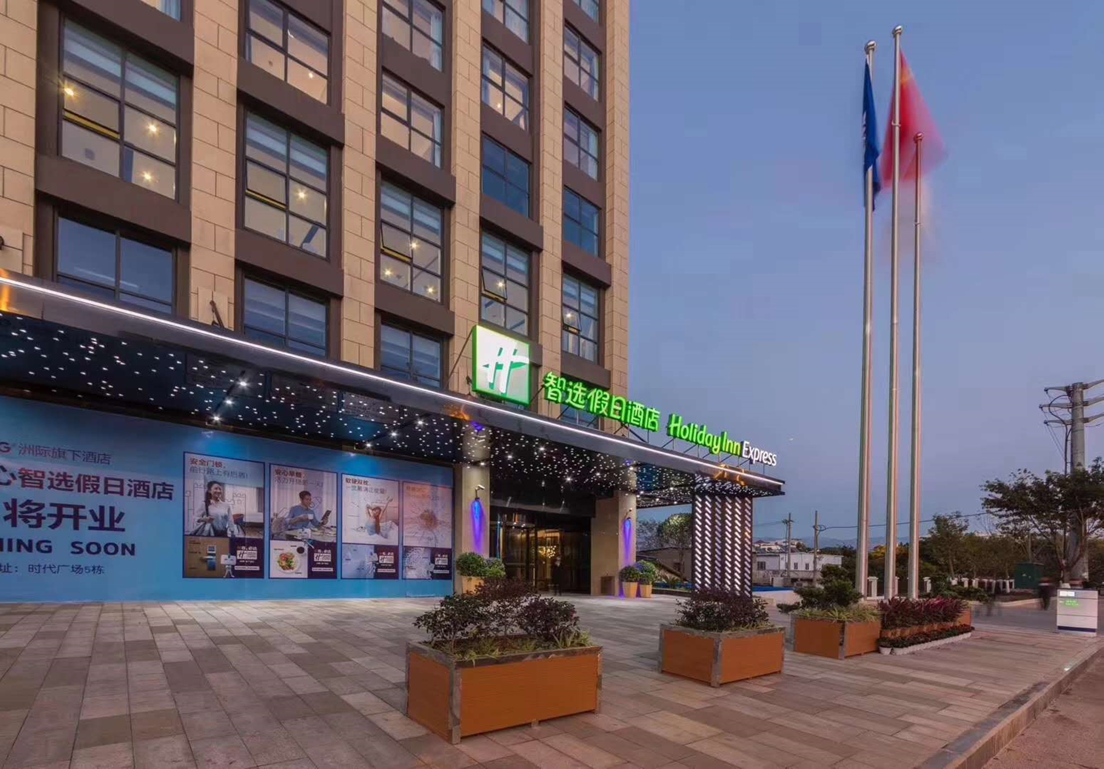 Holiday Inn Express Xichang City Center 43/47