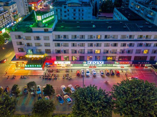 Boutique Holiday Hotel (Beihai Rt-Mart High-Speed Railway Station) 3/30