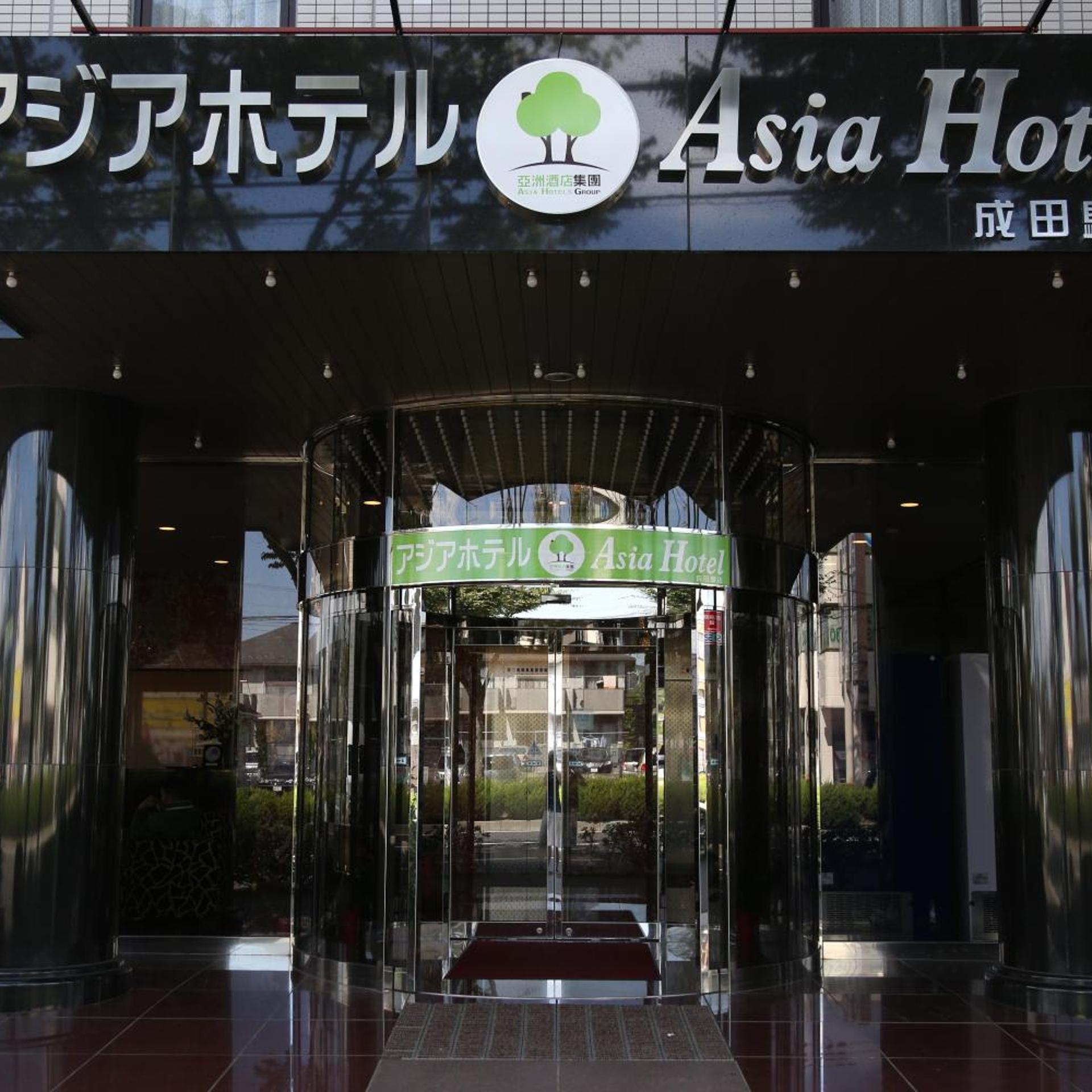 Asia Hotel Narita 2/19