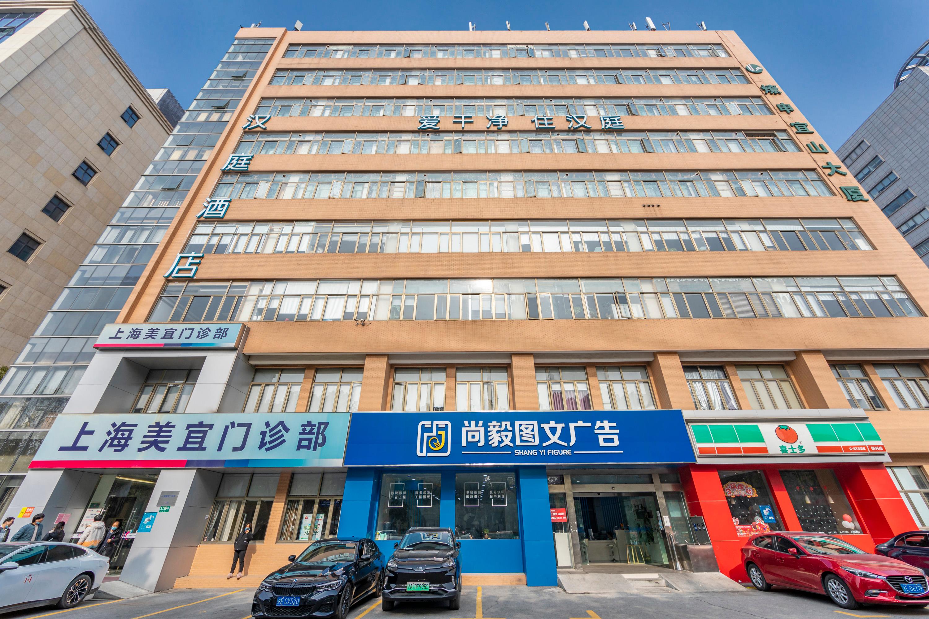 Hanting Hotel (Shanghai Caohejing Yishan Road) 1/37