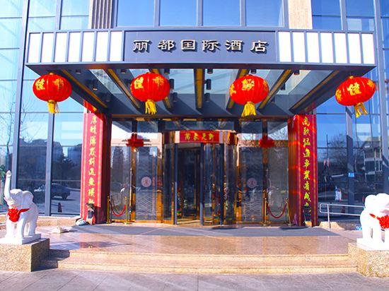 Qinhuangdao Central Hotel 3/29