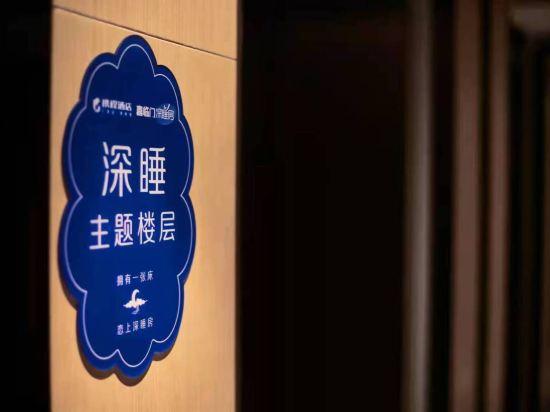 Nanxiang Hotel 15/16