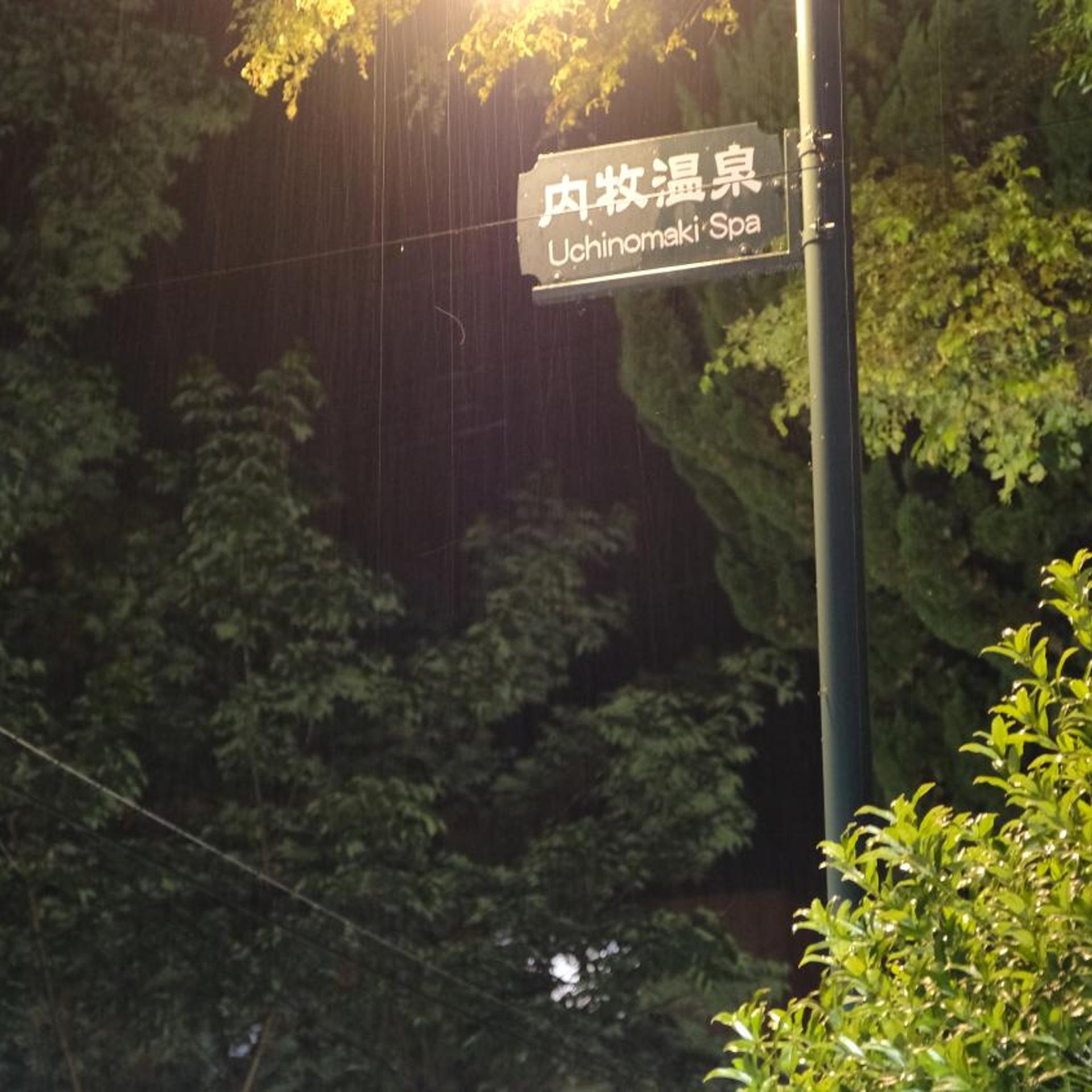 Aso Gogaku Hotel 47/50