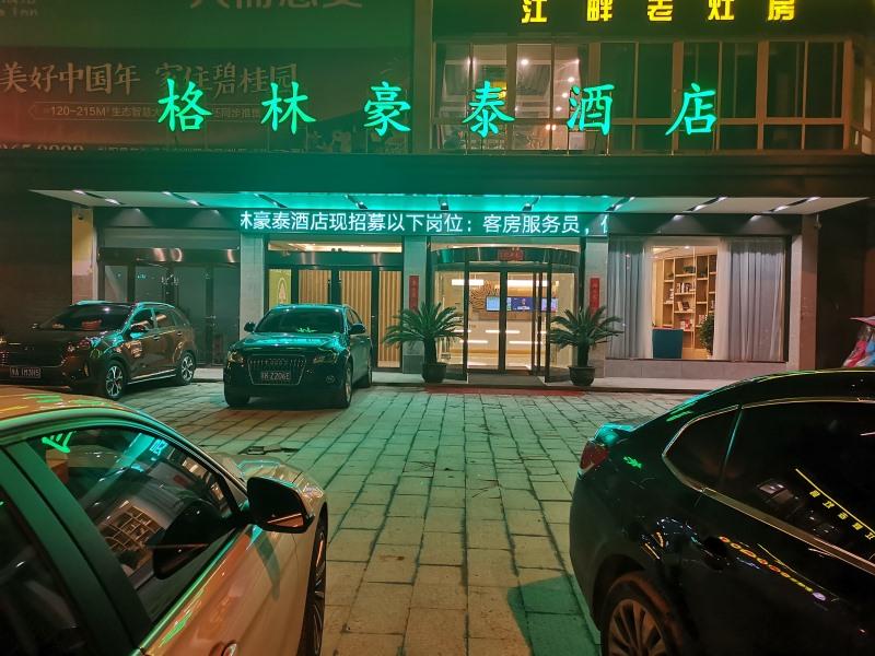 GreenTree Inn Tongling City ZonGYAng County Qishan Road People's Hospital 20/21