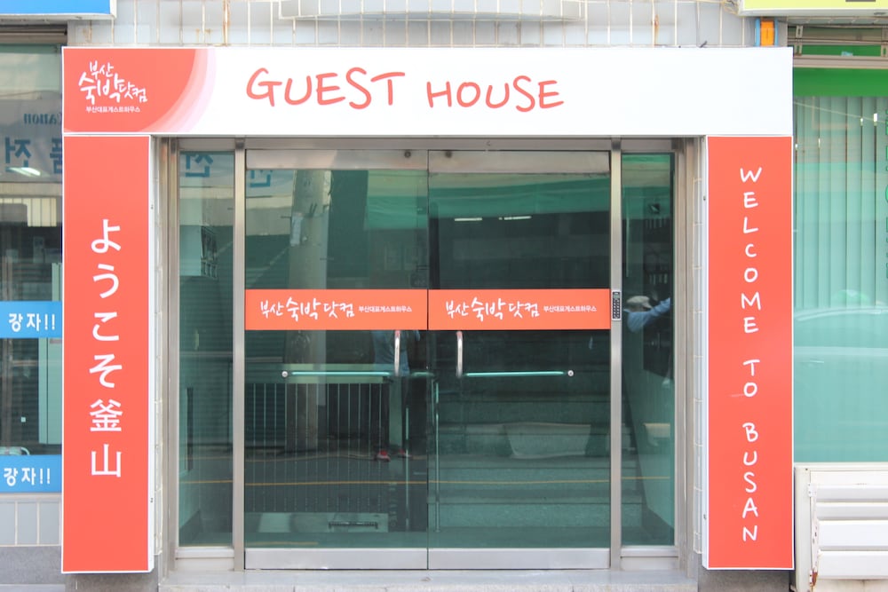 Busan Suk Bak Dot Com Guest House 4/52