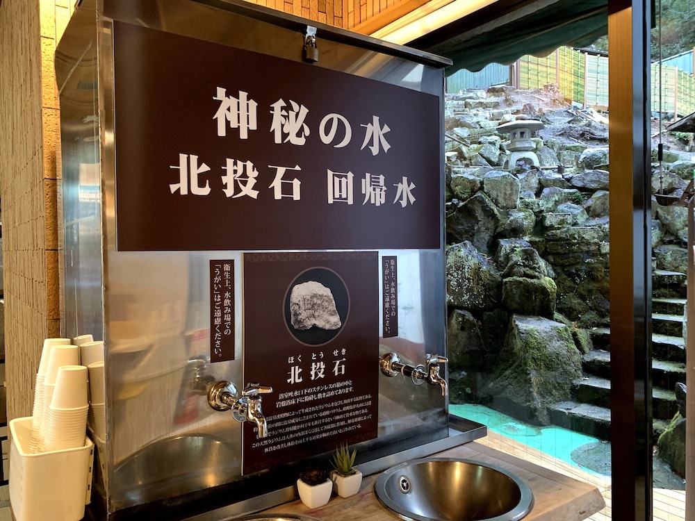 Izunagaoka Onsen Kobo no Yu Nagaokaten 19/48