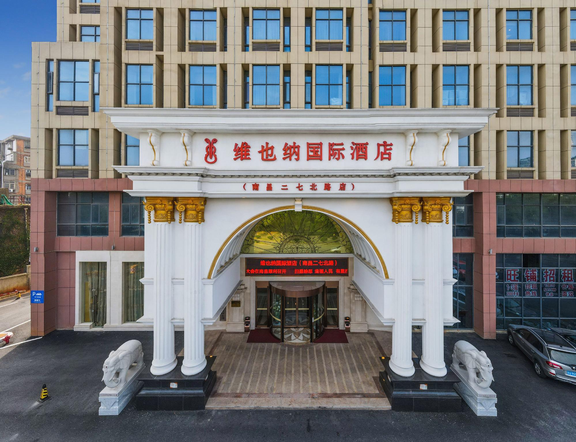 Vienna International Hotel (Nanchang Erqi North Road) 38/39