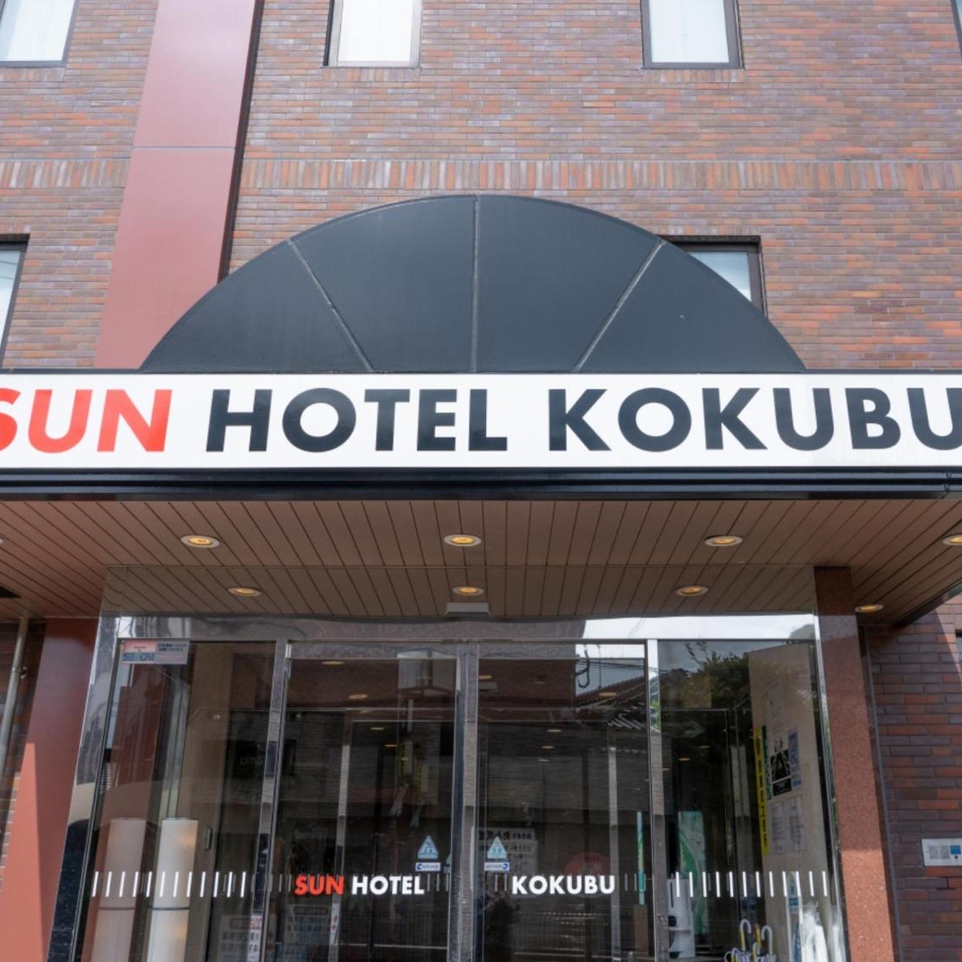 Sun Hotel Kokubu 4/53