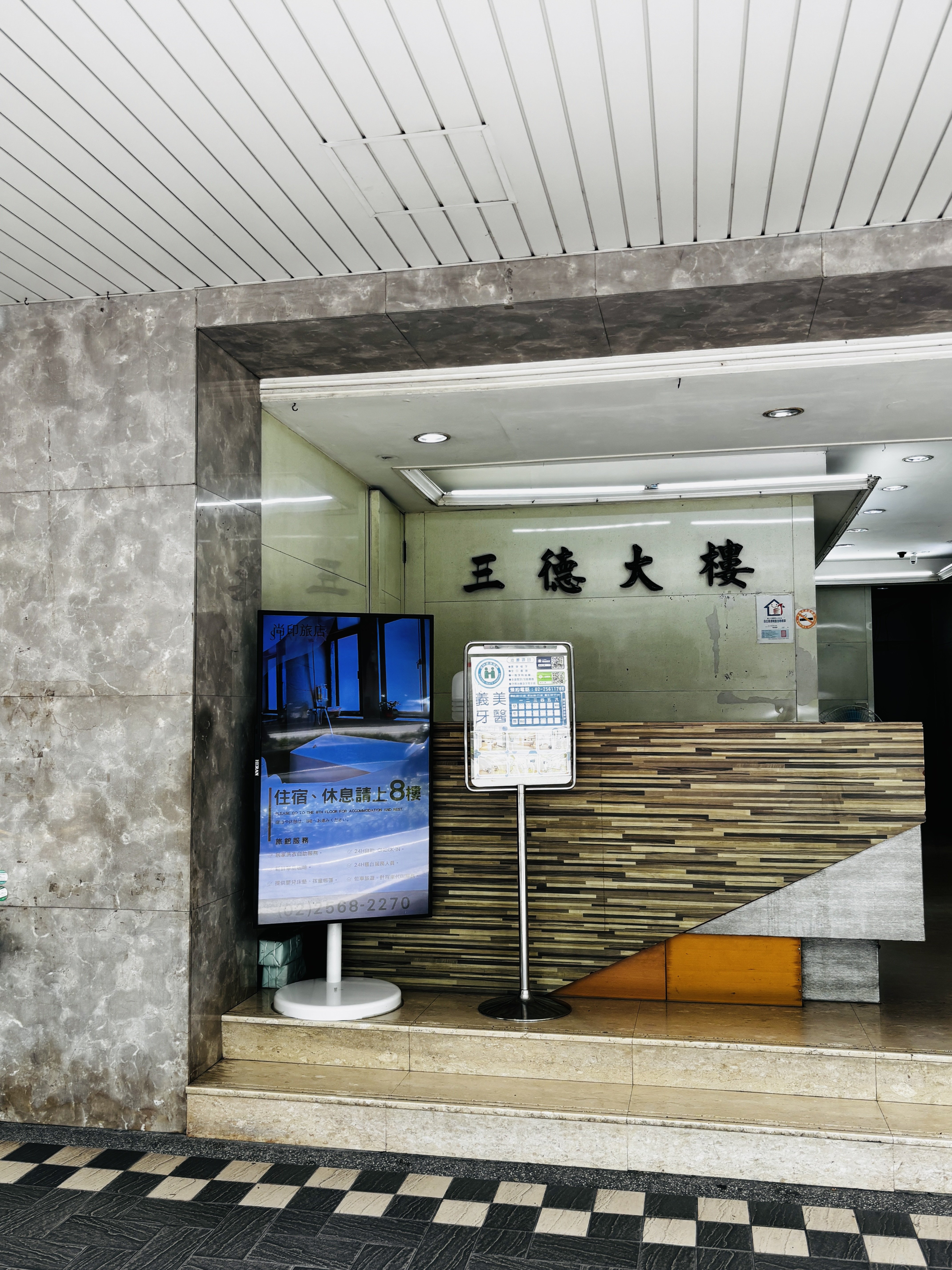 StayInn Taipei 3/38