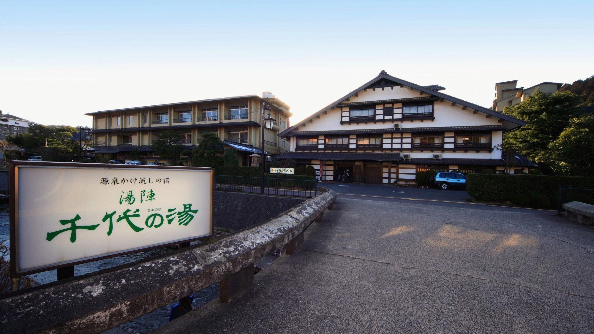 Tamatsukuri Onsen Yujin Chiyo no Yu 5/55