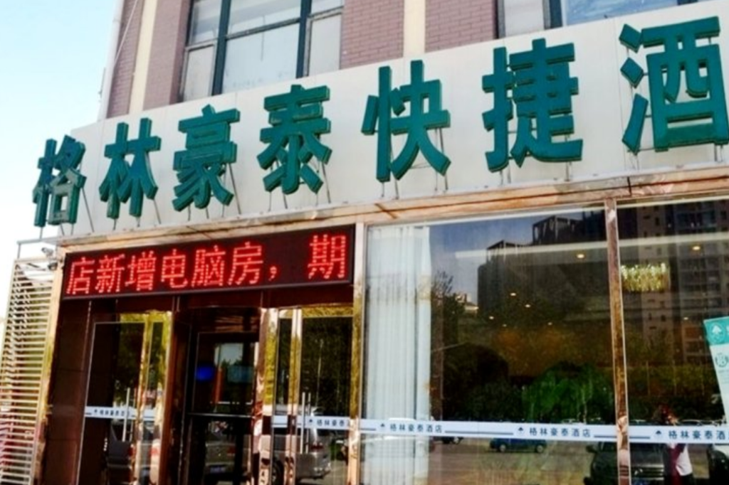 GreenTree Inn Langfang Guangyang District Guangyang Avenue North Yongxing Road Express Hotel in LANGFANG