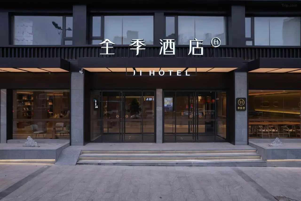JI Hotel (Jinhua Wuyi Branch) 1/9