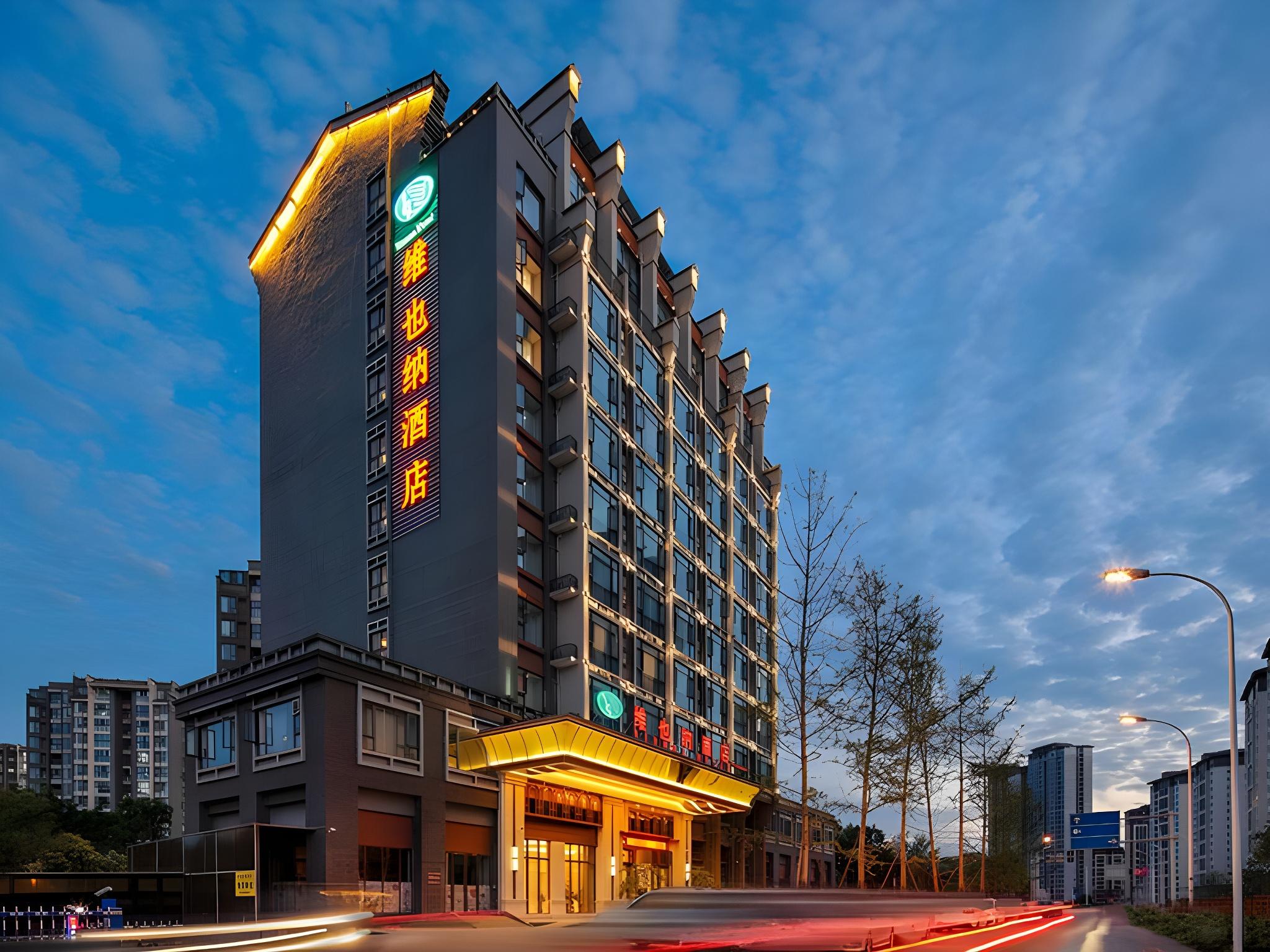 Vienna Hotel (Xinjin Old Pier, Liujianian Metro Station) 4/63