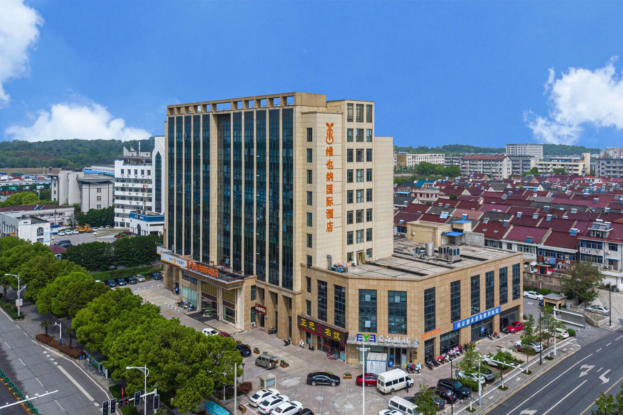 维也纳国际酒店南京Lishui中山西路(Vienna International Hotel (Nanjing Lishui Zhongshan West Road))(Vienna International Hotel (Nanjing Lishui Zhongshan West Road)) 图片2