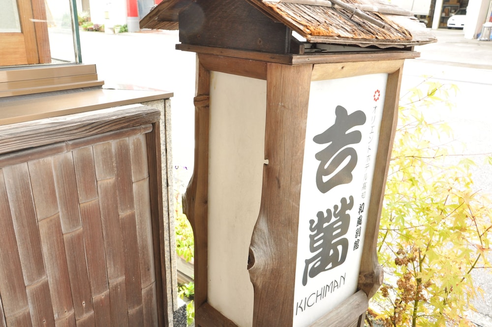Ryokan Kichiman 13/33