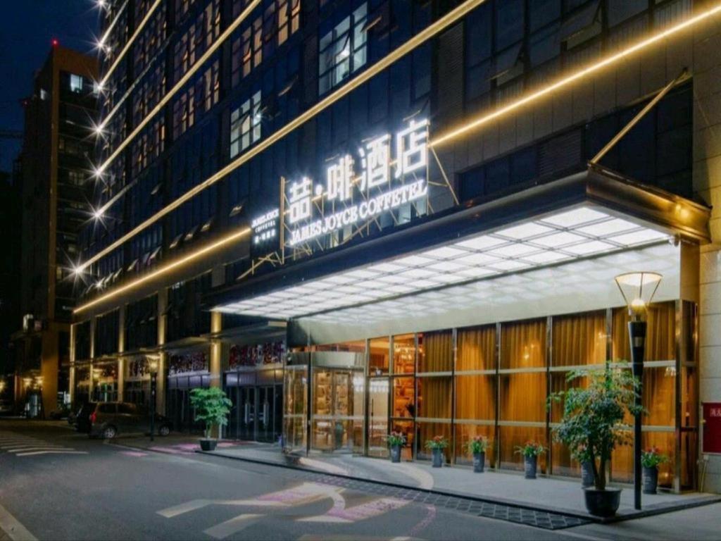 James Joyce Coffetel Chengdu (Shuangliu Airport Haibing City Wanda) 12/43