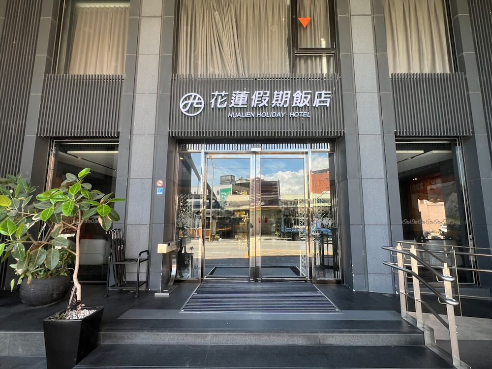 Park City Hotel -Hualien Vacation 1/50
