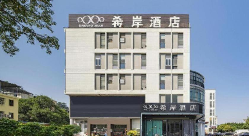 Xana Hotelle(Guangzhou Science City) 8/49