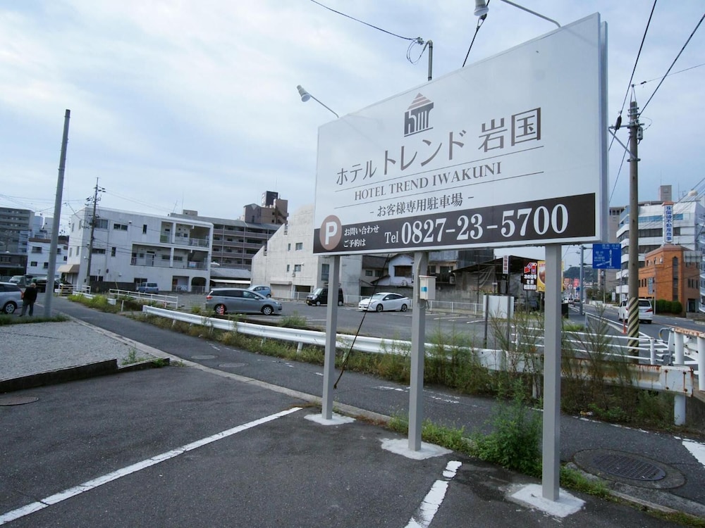Hotel Trend Iwakuni 17/18