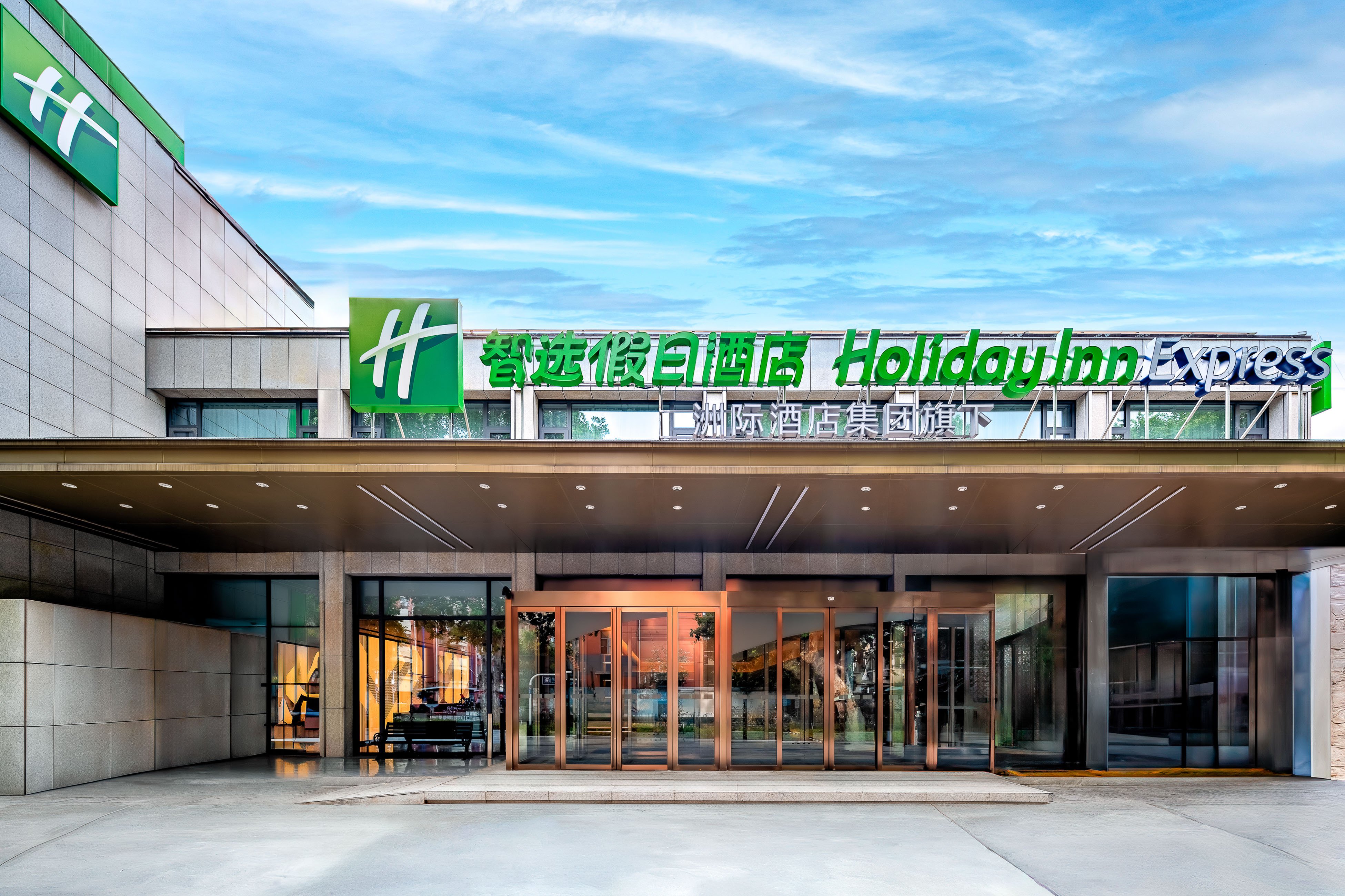 Holiday Inn Express Nanjing Xi'anmen 1/22