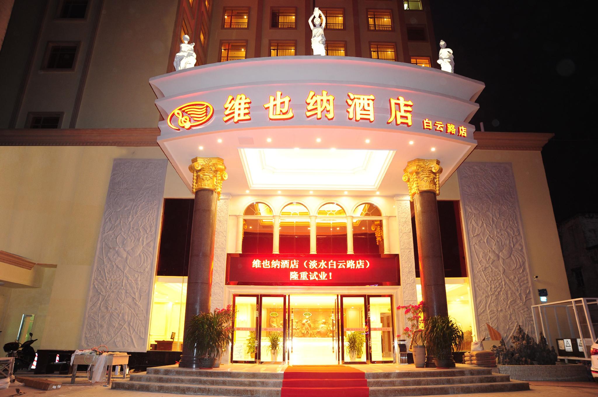 Vienna Hotel (Huizhou Danshui Baiyun Road) 10/52