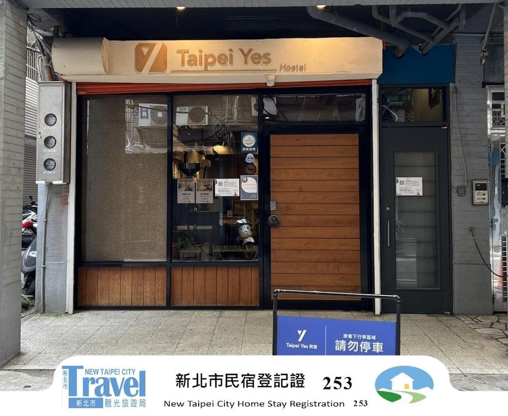 Taipei Yes Hostel 2/50