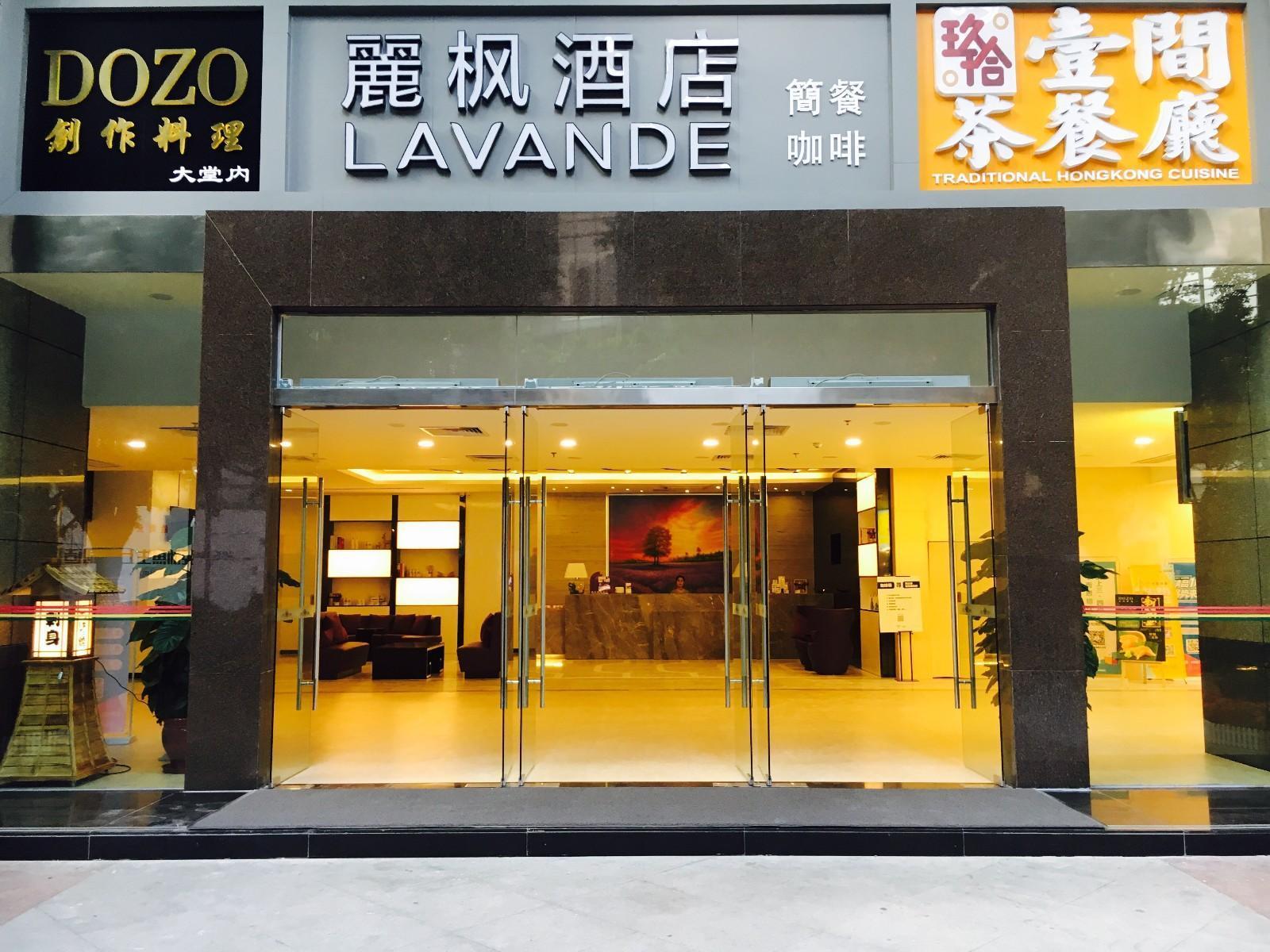 ラヴァンド ホテル 広州 珠江新城地下鉄駅 写真1