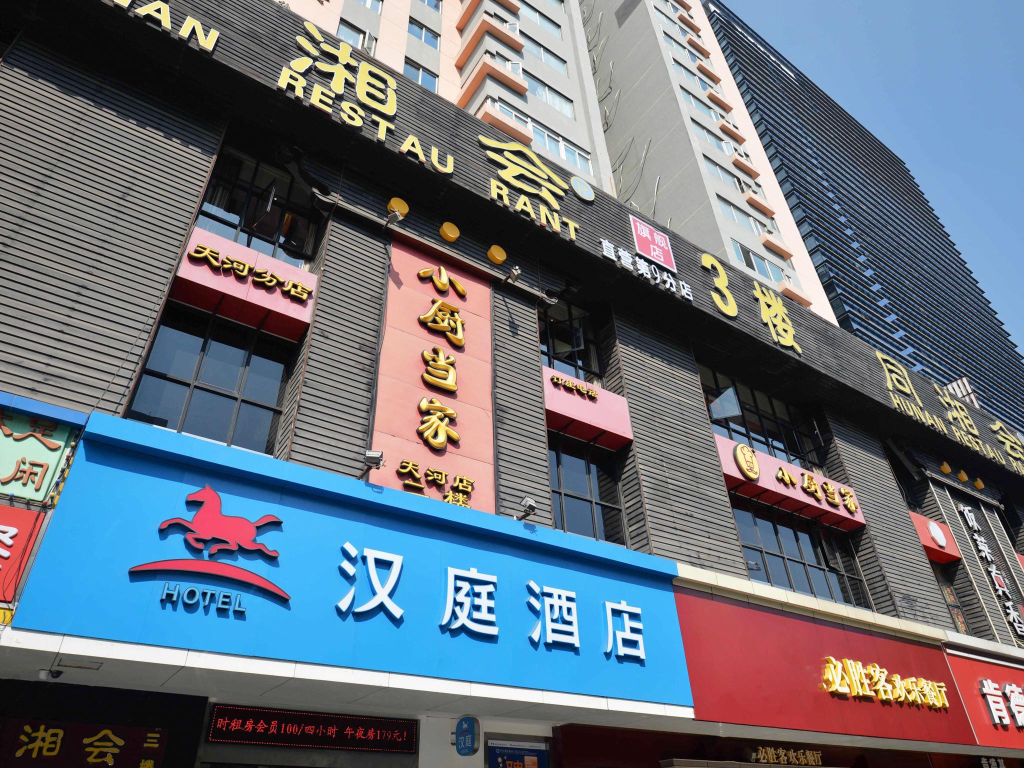 Hanting Hotel Guangzhou Tianhe 4/50