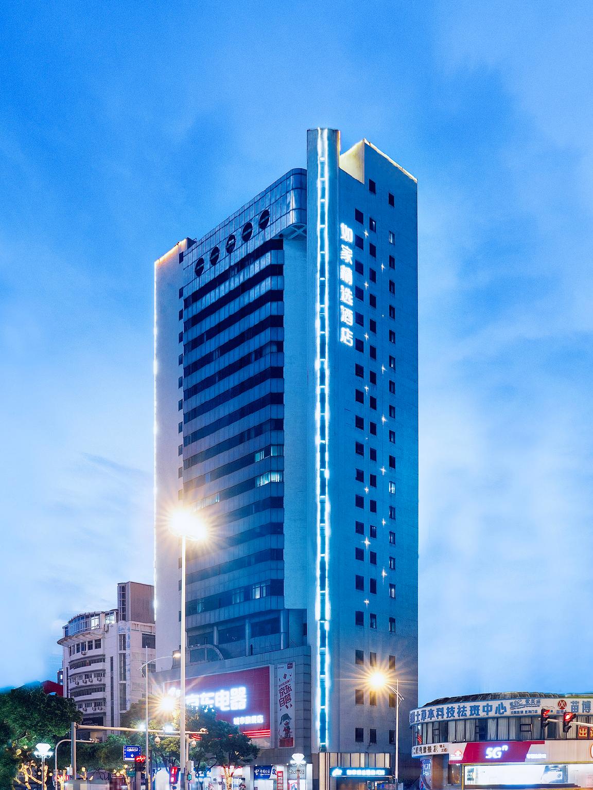 Home Inn Plus (Wuxi Zhongshan Road Shenglimen Metro Station) 1/57