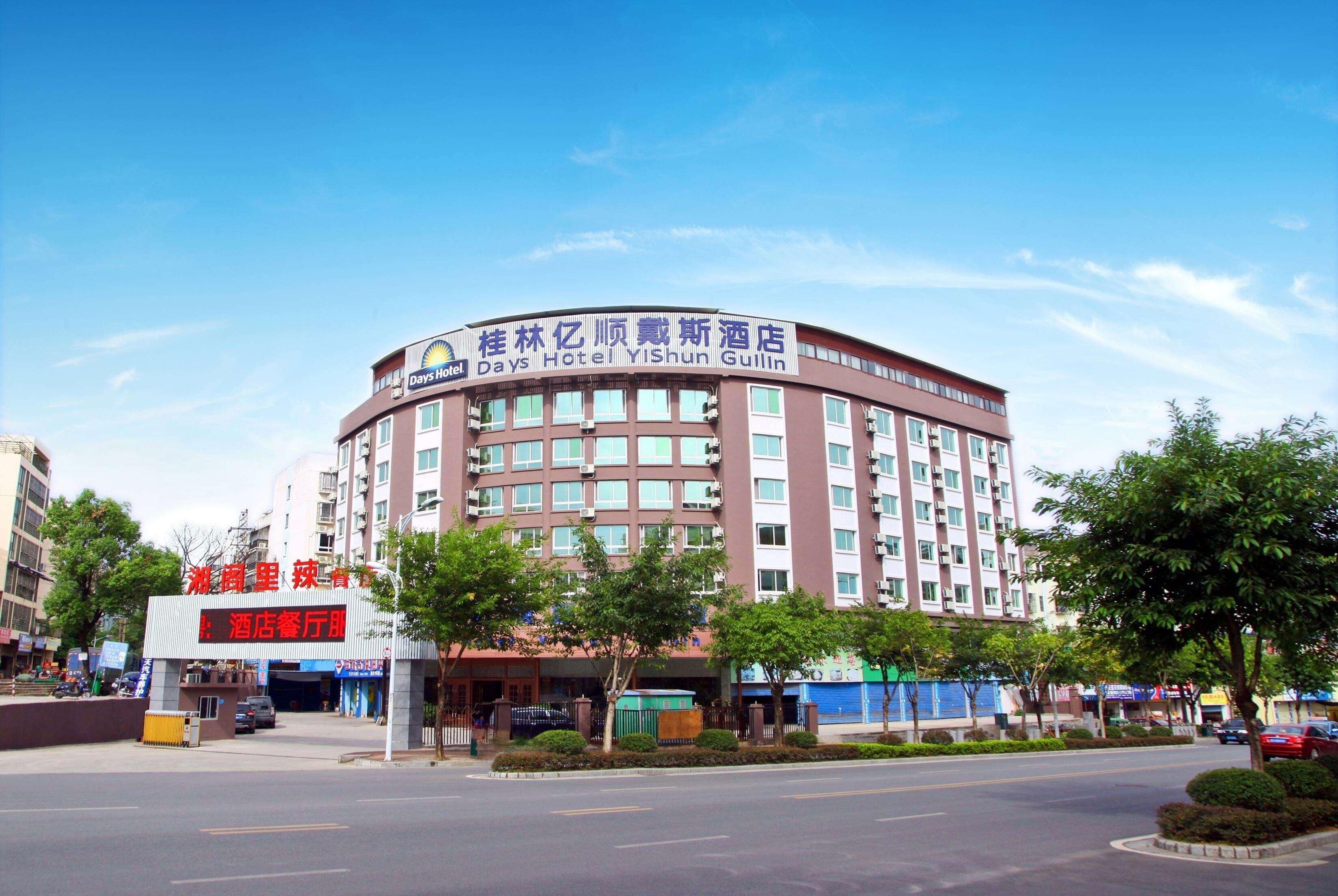Days Inn by Wyndham Business Place Guilin Yishun 4/23