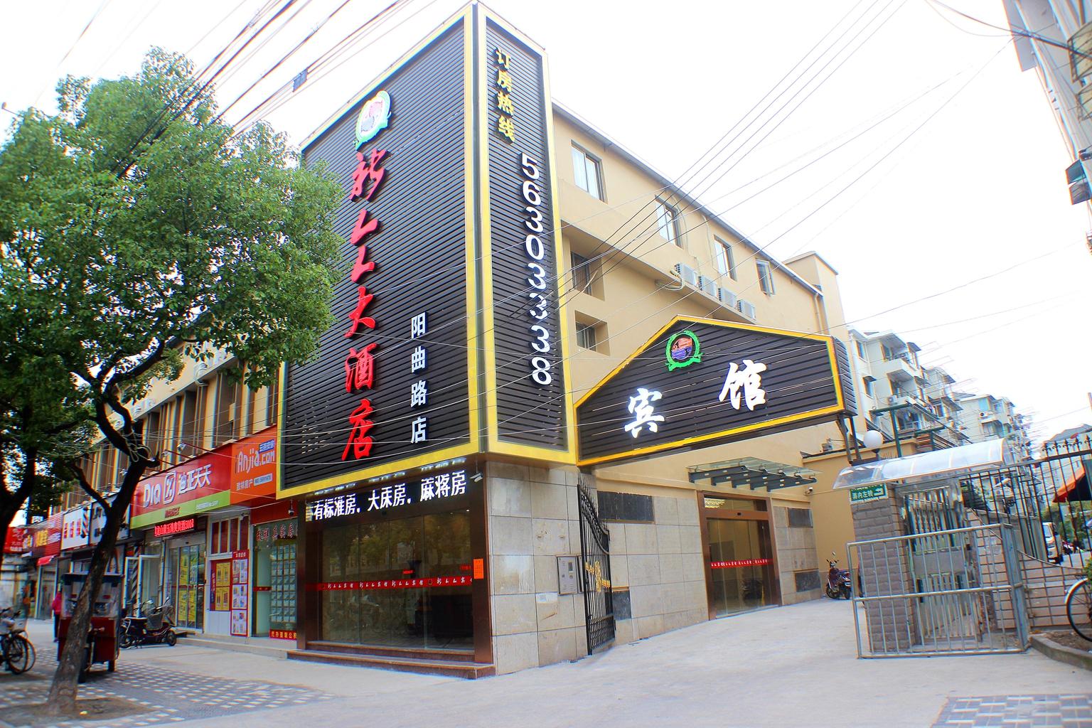 Xinrenren Motel (Shanghai Pengpu Xincun Station Branch) 4/39