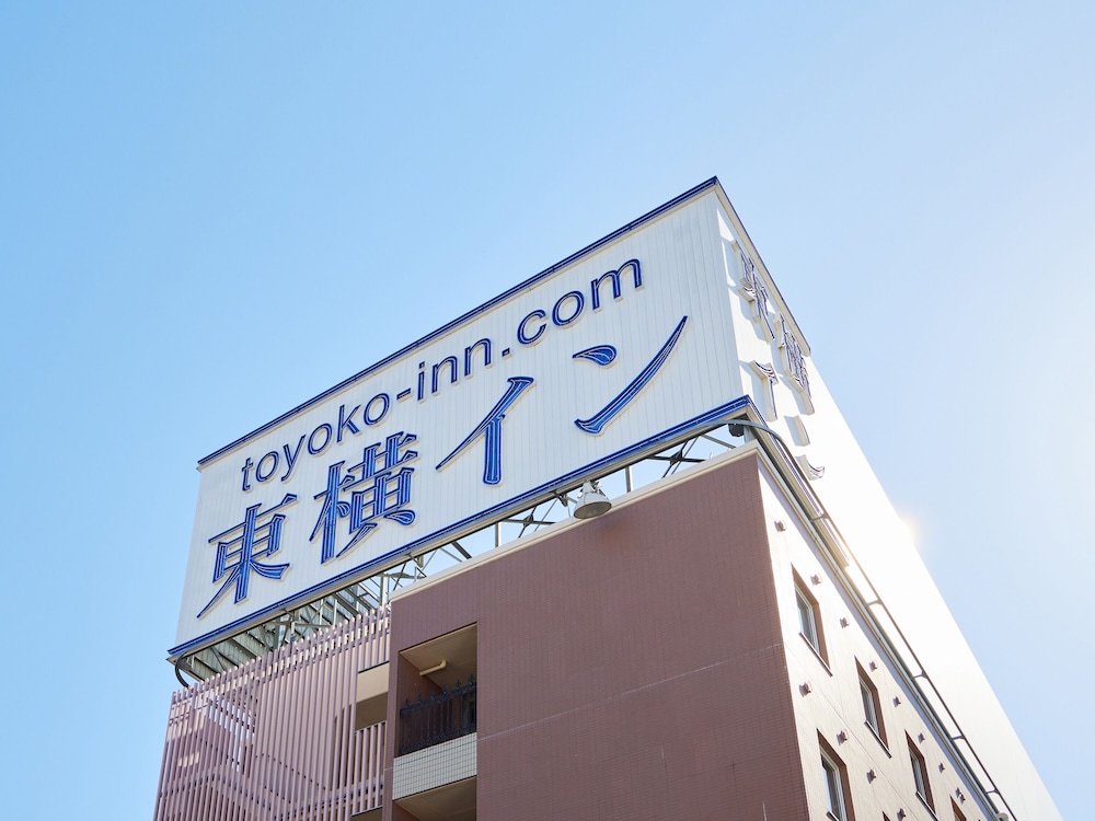 Toyoko Inn Yokohama Tsurumi Eki Higashi Guchi 2/60