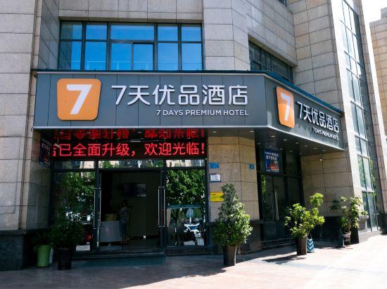 7 Days Premium (Chongqing Tongliang Xuefu Avenue) photo5