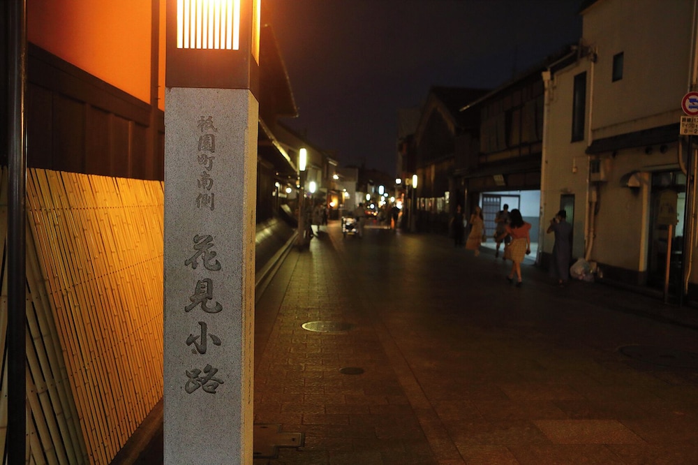 Gion No Yado 45/50