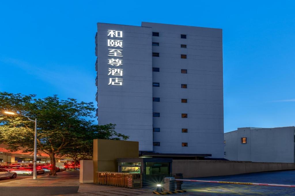 Yitel Premium(Shanghai Zhongshan Park) photo1