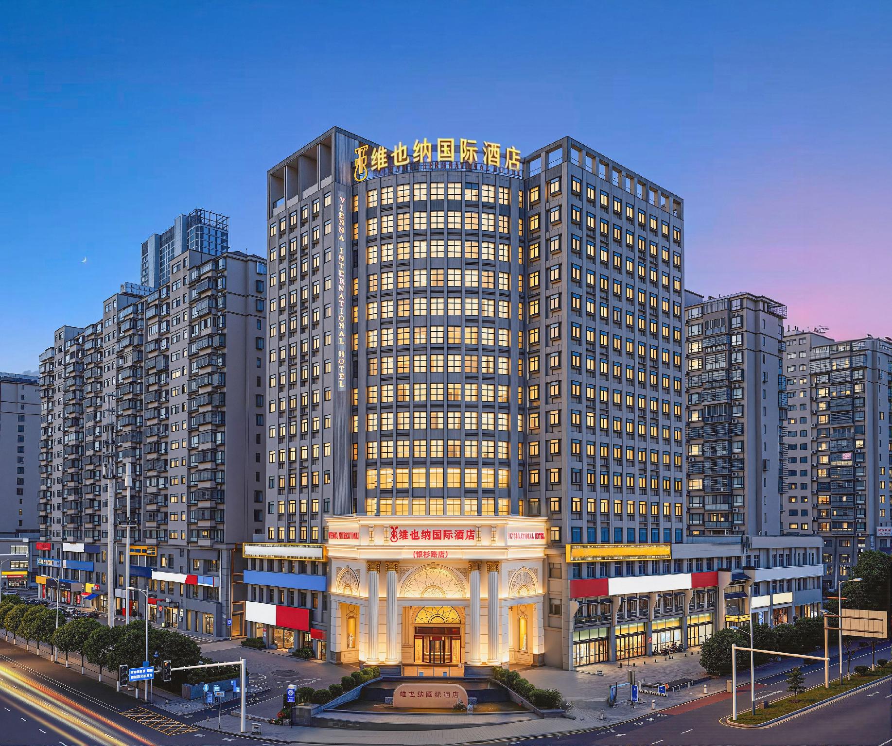 Vienna International Hotel (Changsha Yinshan), Changsha 2/36