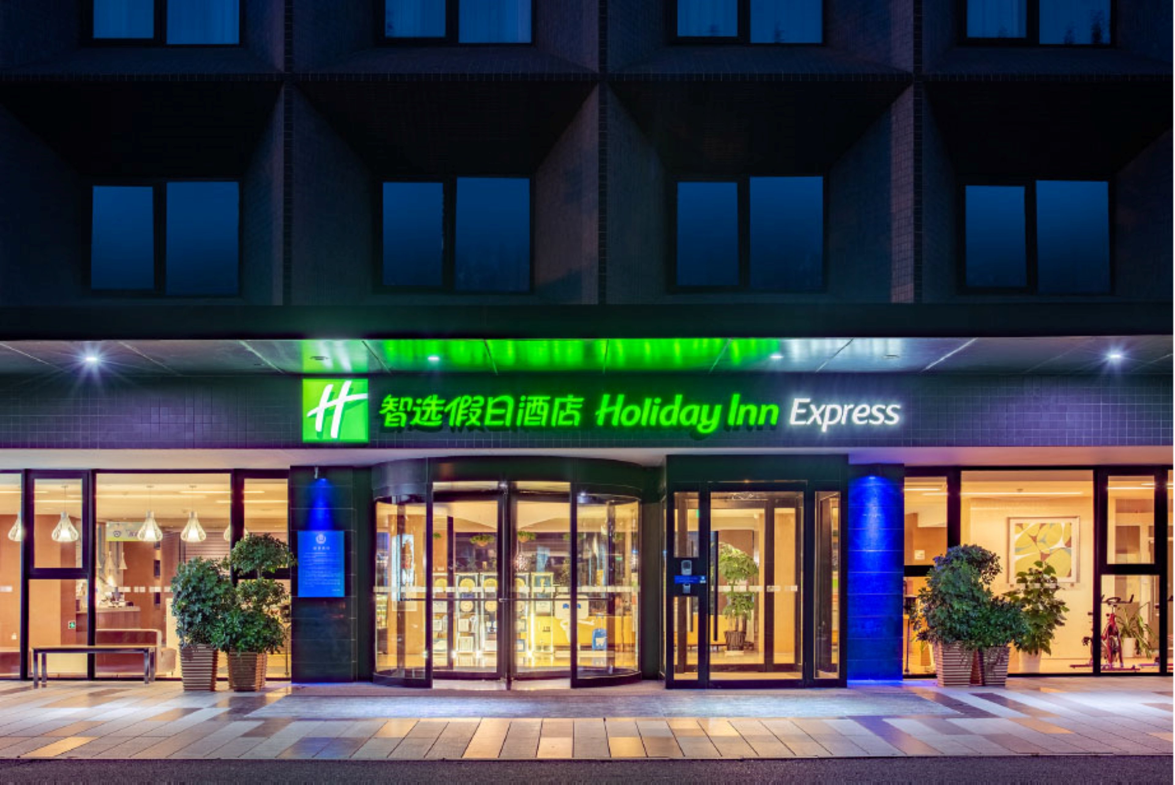 Holiday Inn Express Beijing Airport Zone 4/50