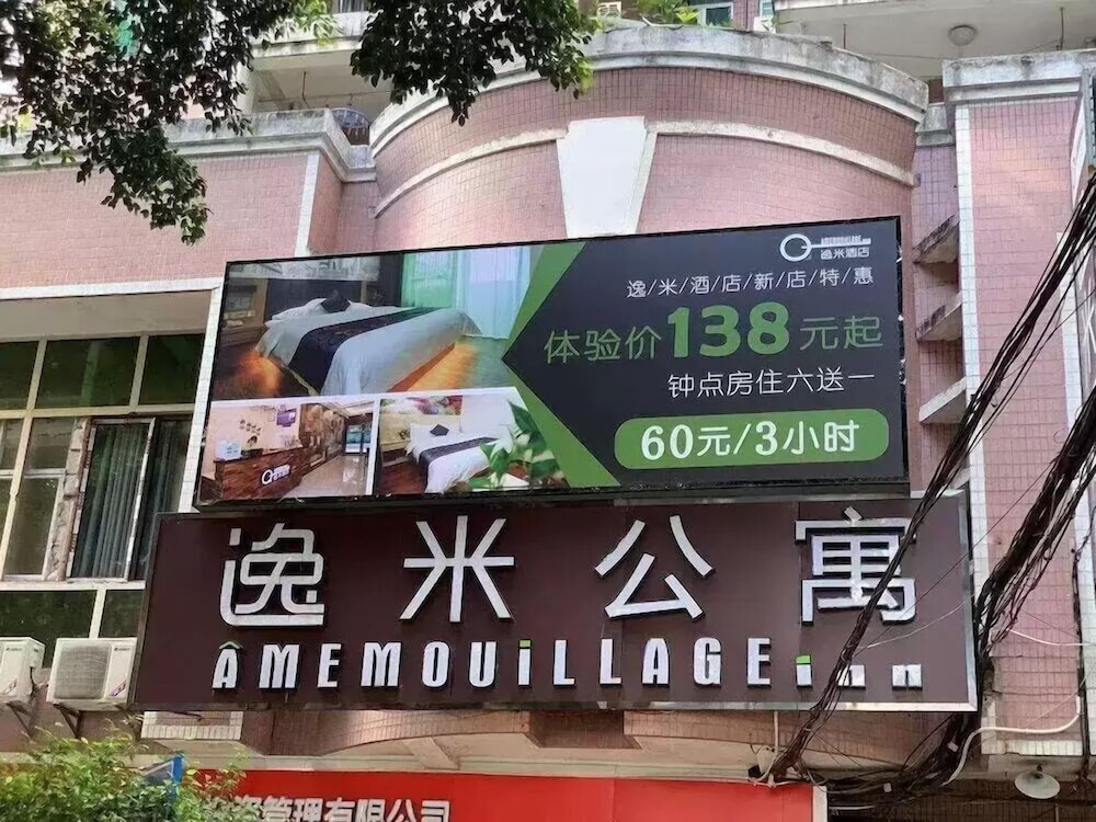 Yimi Apartment Pazhou Exhibition Branch 1/17