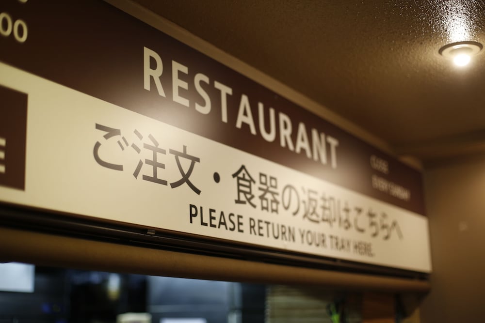 Shinjuku Kuyakushomae Capsule Hotel 19/46