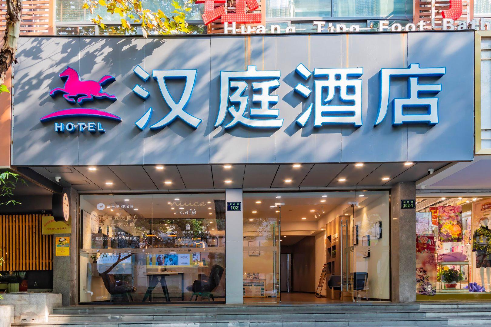 Hanting Hotel Xihu Xiebai 3/44